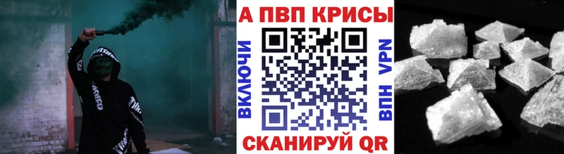 Alpha PVP СК КРИС  Купить где  Сосногорск 