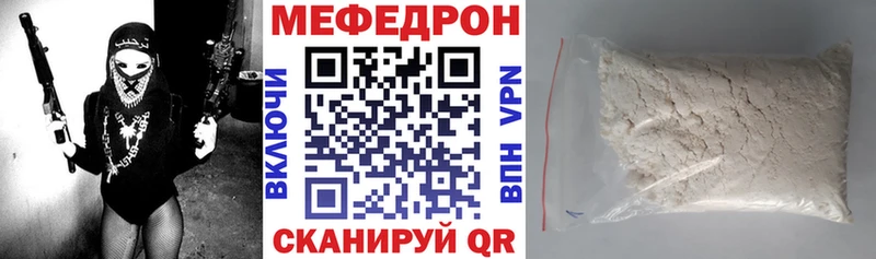 Купить где  Сосногорск  МЕФ мяу мяу 