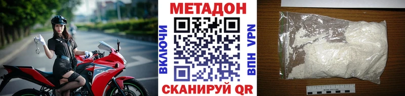 Метадон кристалл  Купить закладки  Сосногорск 